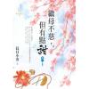 藍海153601.繼母不慈，但有點甜(1)-作者:長日小安 