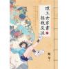 藍海E153906.理工女穿書拯救反派（6）-作者:斯年
