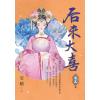 藍海E154005.后來大喜(5)完-作者:安晴 