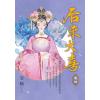 藍海E154004.后來大喜(4)-作者:安晴 