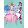 藍海E154003.后來大喜(3)-作者:安晴 