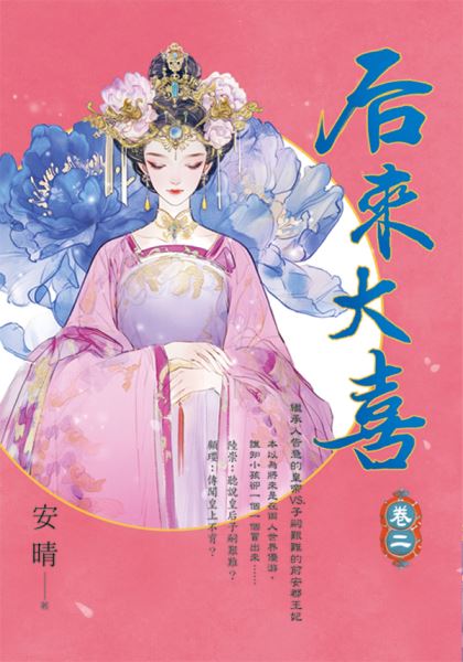 藍海E154002.后來大喜(2...
