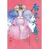 藍海E154002.后來大喜(2)-作者:安晴 