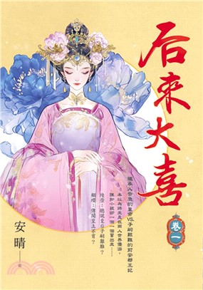 藍海E154001.后來大喜(1...