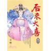 藍海E154001.后來大喜(1)-作者:安晴 