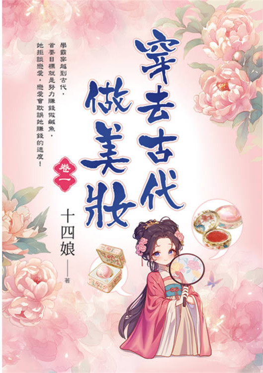 藍海E154201.穿去古代做美...