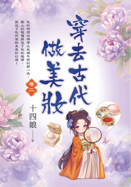 藍海E154202.穿去古代做美...