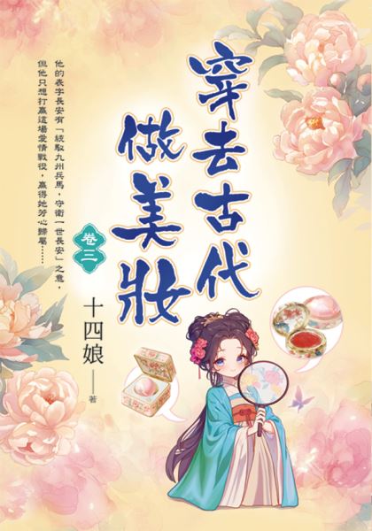 藍海E154203.穿去古代做美...