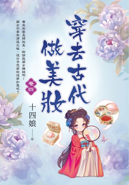 藍海E154204.穿去古代做美...