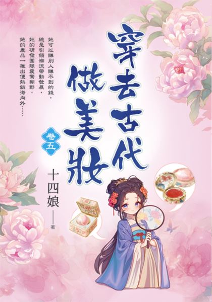 藍海E154205.穿去古代做美...