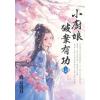 藍海E155001.小廚娘破案有功[上]-作者:海云追月