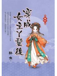 藍海E155204.穿成女主丫鬟後[4]-作者:酥魚