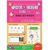 學中文，很容易初階(一)：便便超人親子學習系列(附親子桌遊)-作者:陳雅莉老師