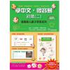 學中文，很容易初階(二)：便便超人親子學習系列(附親子桌遊)-作者:陳雅莉老師