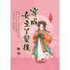 藍海E155202.穿成女主丫鬟後[2]-作者:酥魚