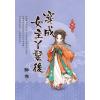 藍海E155204.穿成女主丫鬟後[4]-作者:酥魚
