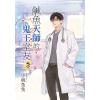 月光之城B42.鹹魚天師的鬼王室友[3]-作者:小桃兔兔 
