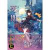 霓幻鑰K04-2.死期-作者:笭菁 