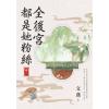 藍海155902.全後宮都是她粉絲[2]-作者:文鳶 