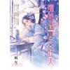 藍海E156201.嬌娘鑑寶又旺夫-作者:風光