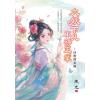 藍海E157801.大妖下凡不務正業～凶獸探案錄-作者:風光 