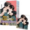 月光之城.065-066.穿成Ａ也是會被咬的-作者:痞子兔