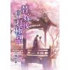 藍海E158205.替嫁後打極品[5]完-作者:三椿半夏