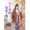 藍海E158504.今天蕭瑀被貶了嗎？(4)完-作者:毛毛雨