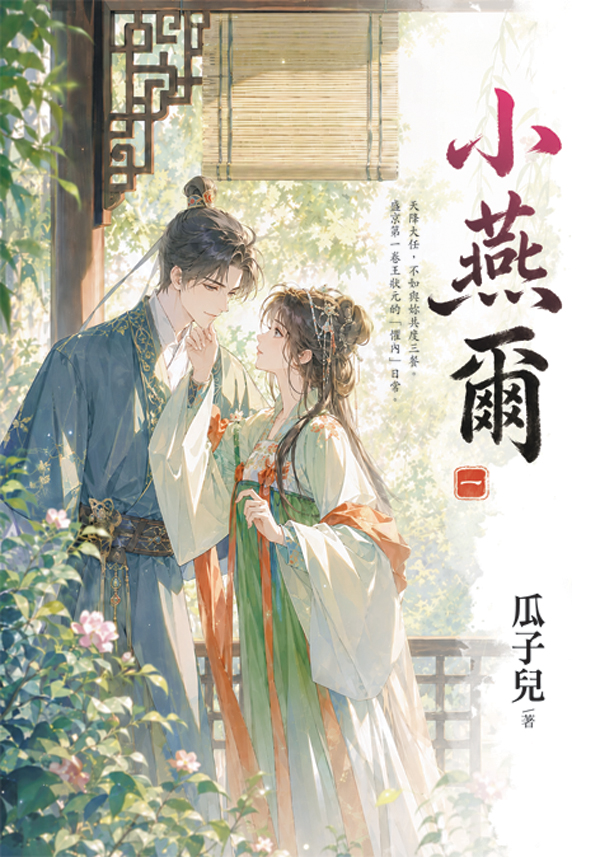 藍海E158901.小燕爾[1]...