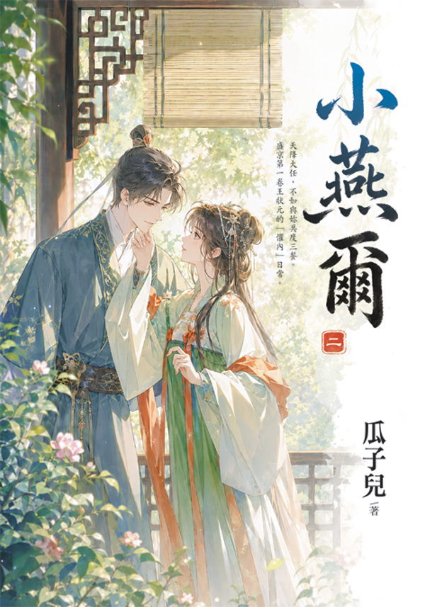 藍海E158902.小燕爾[2]...