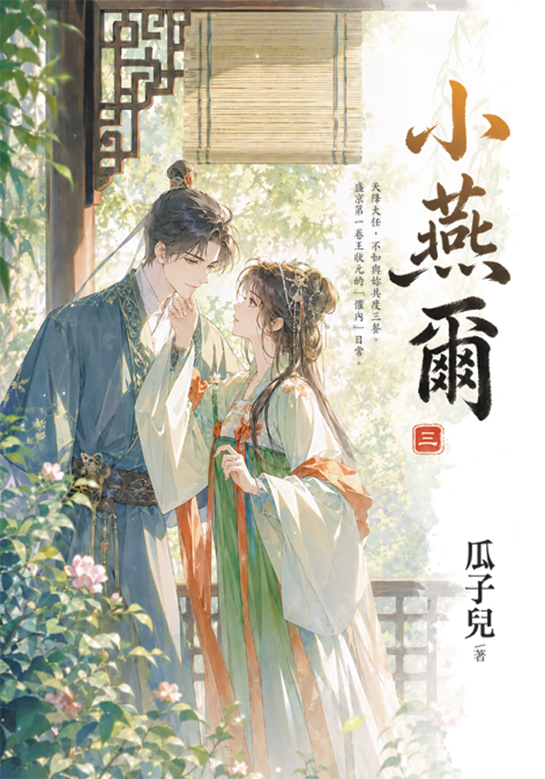 藍海E158903.小燕爾[3]...