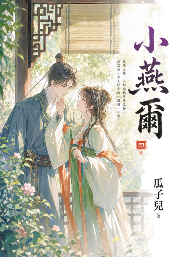 藍海E158904.小燕爾[4]...
