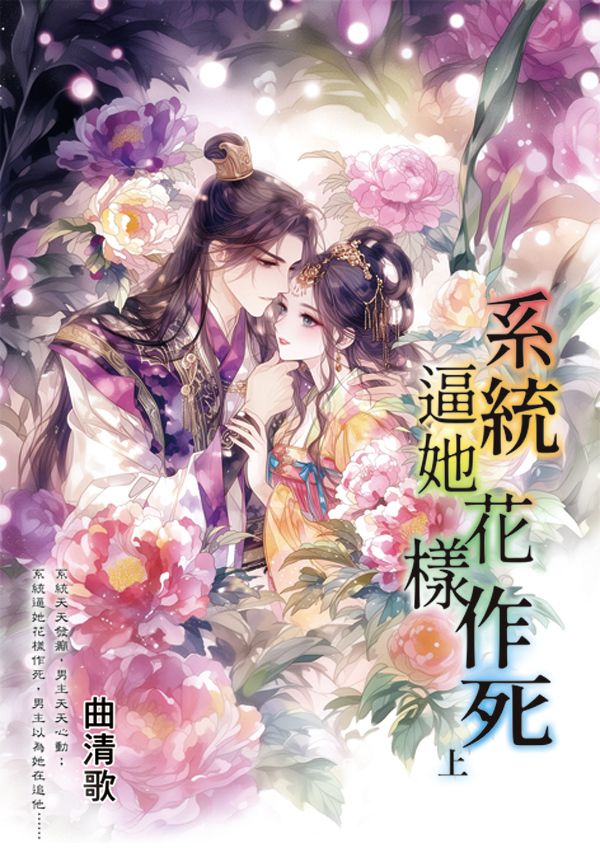 藍海E159001.系統逼她花樣...