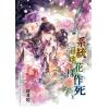 藍海E159001.系統逼她花樣作死[上]-作者:曲清歌 