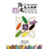 瑞成書局7014032.2027陽宅風水指南-作者:胡肇台