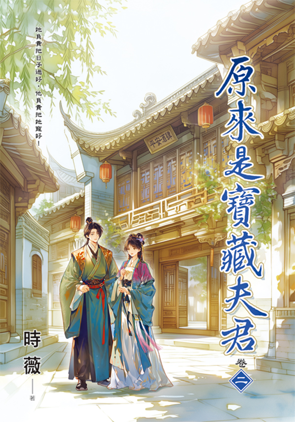 藍海E159802.原來是寶藏夫...