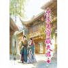 藍海E159801.原來是寶藏夫君[1]-作者:時薇 